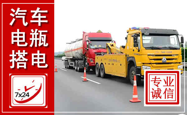 浑江吊车,汽车救援吊车电话