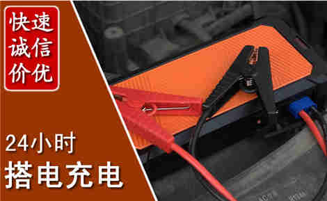 浑江汽车搭电场景与案例
