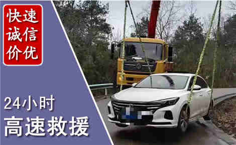 浑江高速公路救援场景与案例