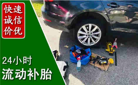 浑江流动补胎场景与案例