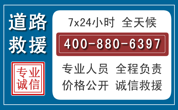 浑江汽车救援汽车救援 浑江汽车救援汽车救援