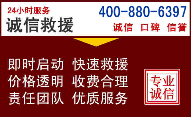 浑江汽车救援 浑江汽车救援