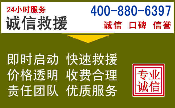 浑江汽车救援电话 浑江汽车救援电话