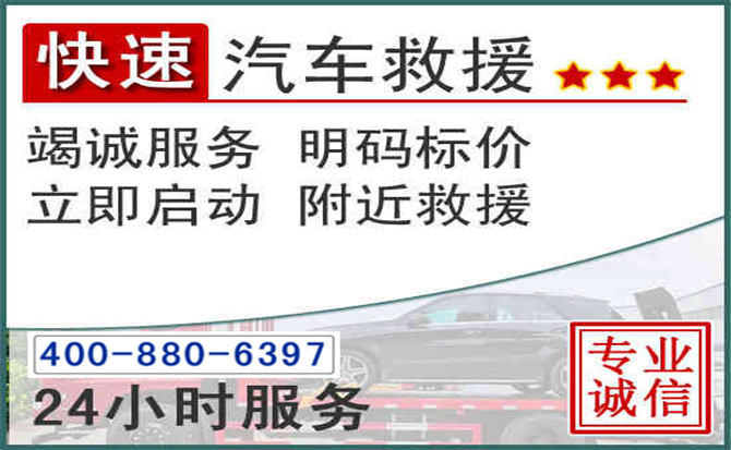 浑江长春拖车电话 浑江长春拖车电话